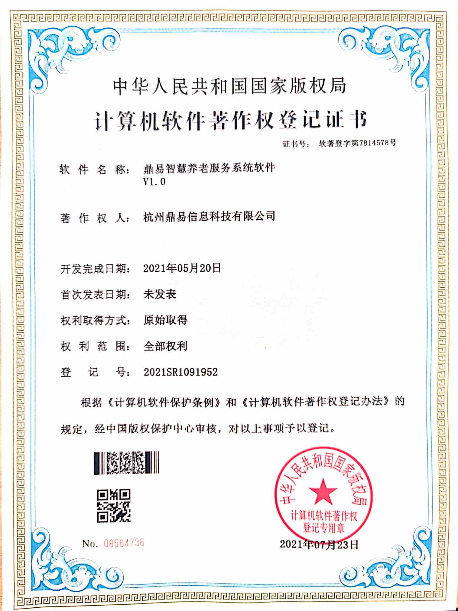 BG大游智慧养老效劳系统软件