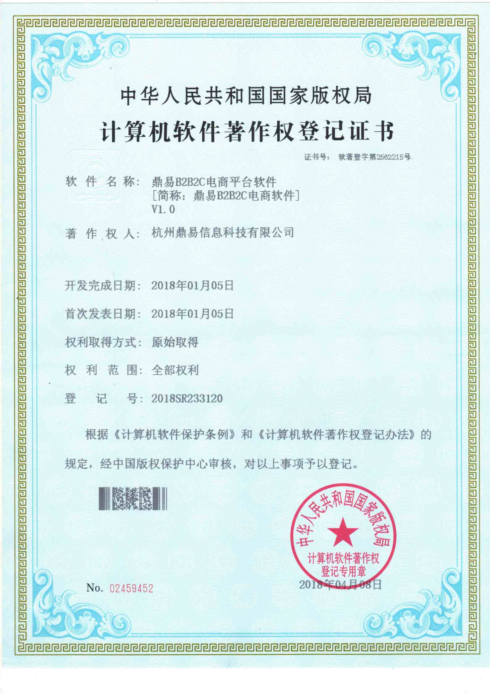 BG大游B2B2C电商软件V1.0