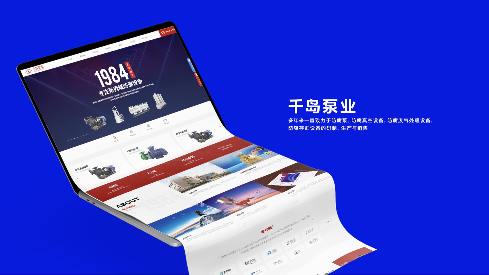 荆门千岛泵业有限公司