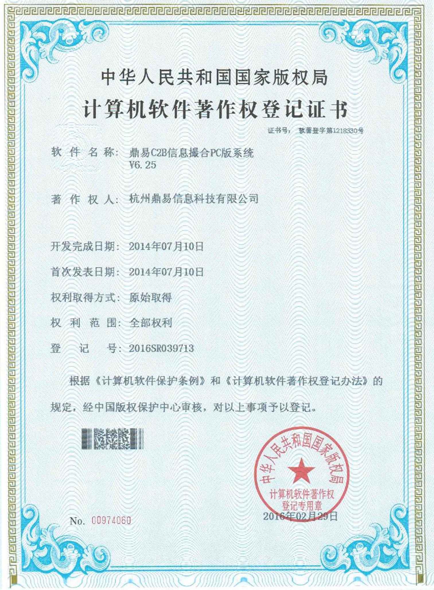 BG大游C2B信息笼络PC版系统V6.25