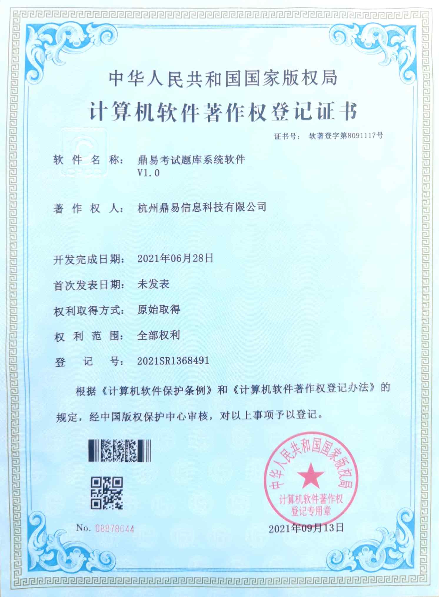 BG大游考试题库系统软件