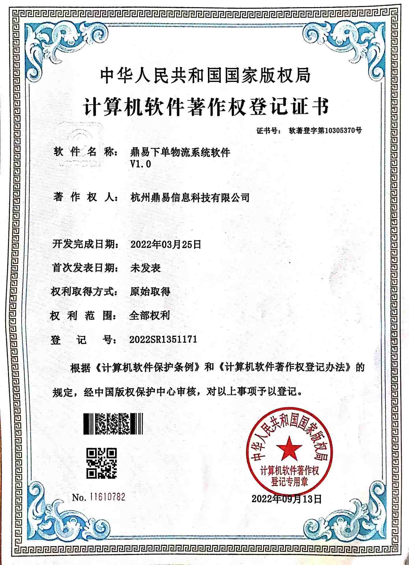 BG大游下单物流系统软件